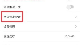 沐耳FM免费版本 截图2