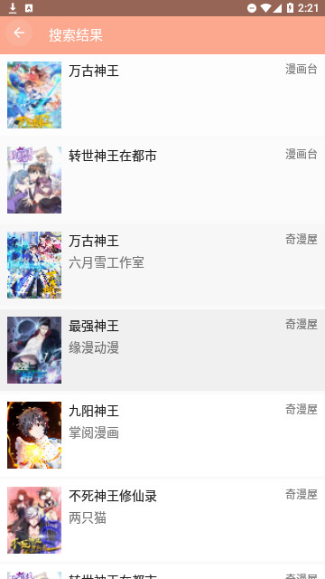 MANGA漫画手机版 1