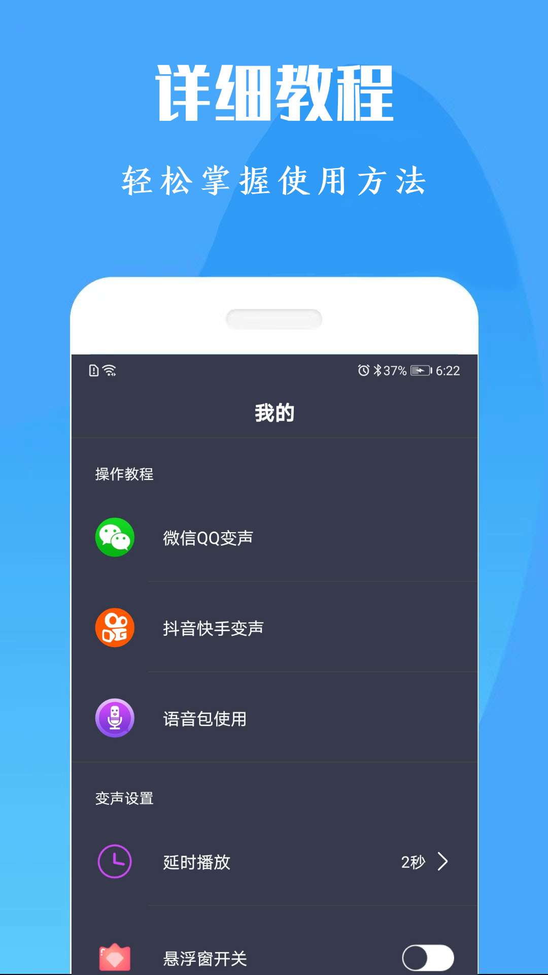 橘子配音变声器 截图1