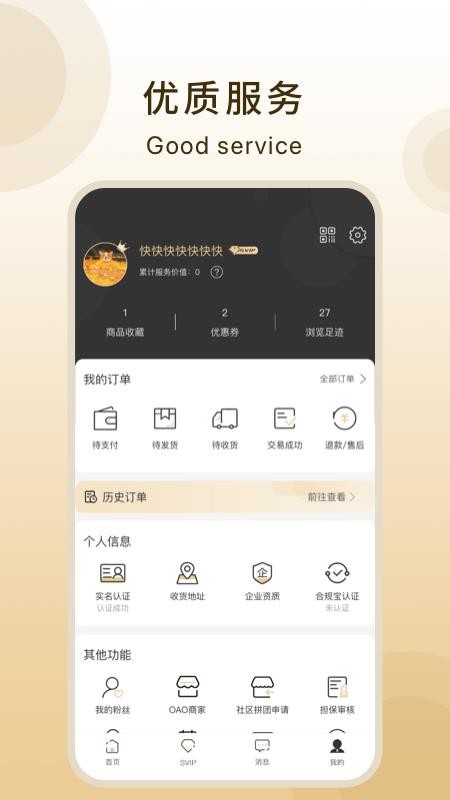 奇麟鲜品软件 v6.5.30 截图4