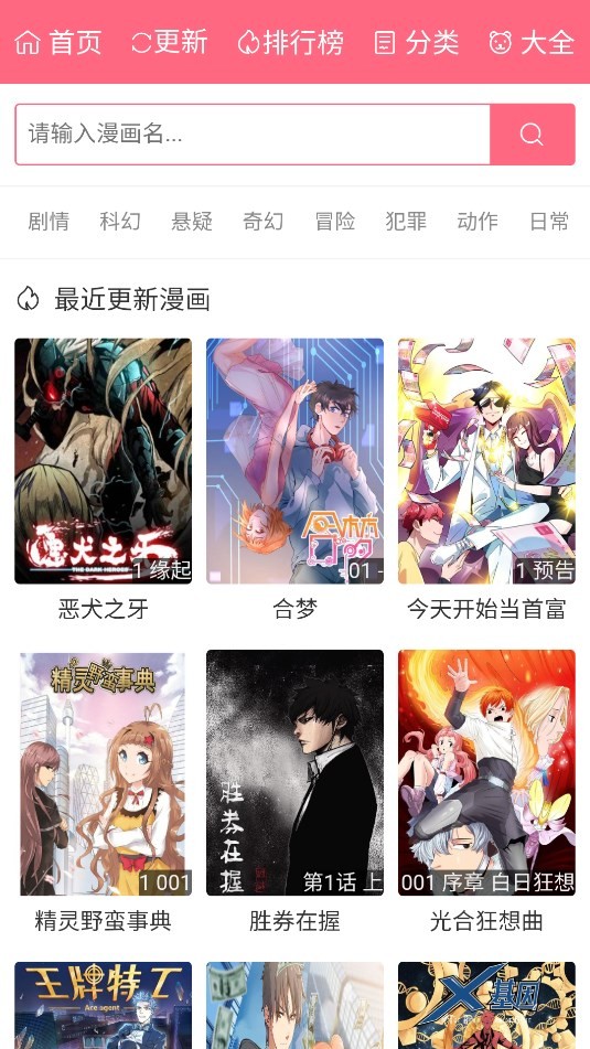 漫画经 截图2