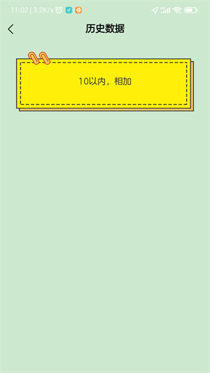 小学生口算题app 截图2