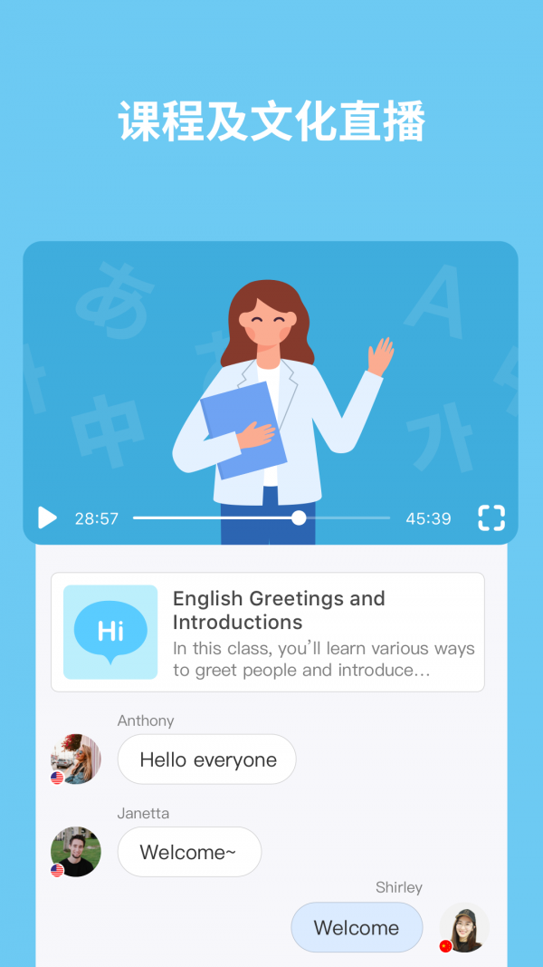 HELLOTALK 截图4