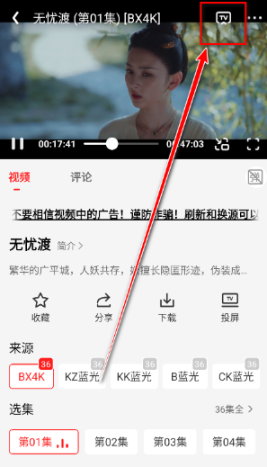 电影天堂app手机版 截图7