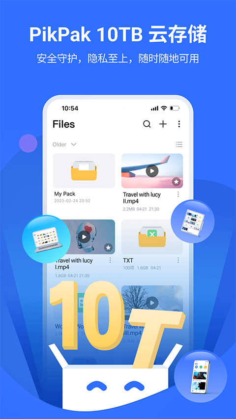 pikpak免费版本 截图3