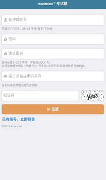 考试酷官方版 截图3