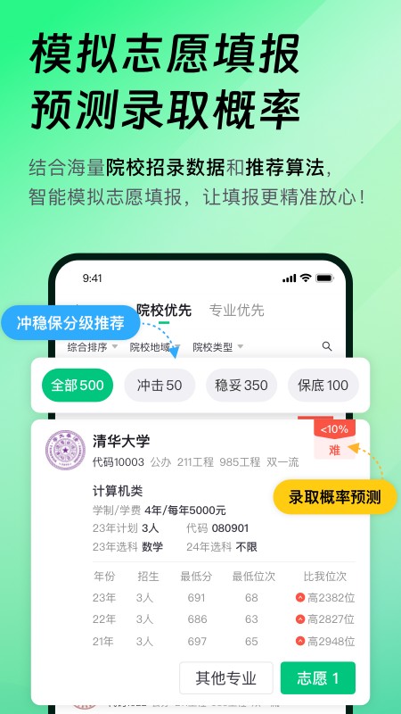 靠谱AI 截图3