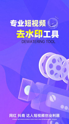 去水印Pro王 截图1