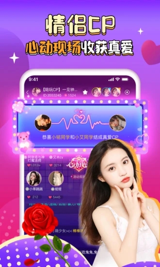 团团电竞陪玩语音开黑陪练 截图3