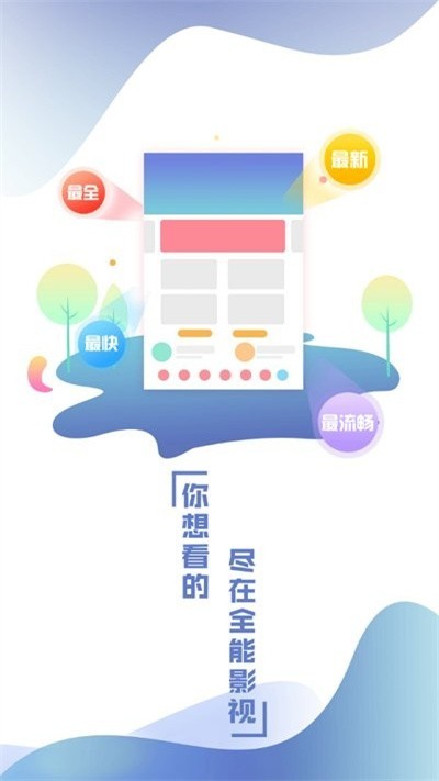 公主追剧app 截图2