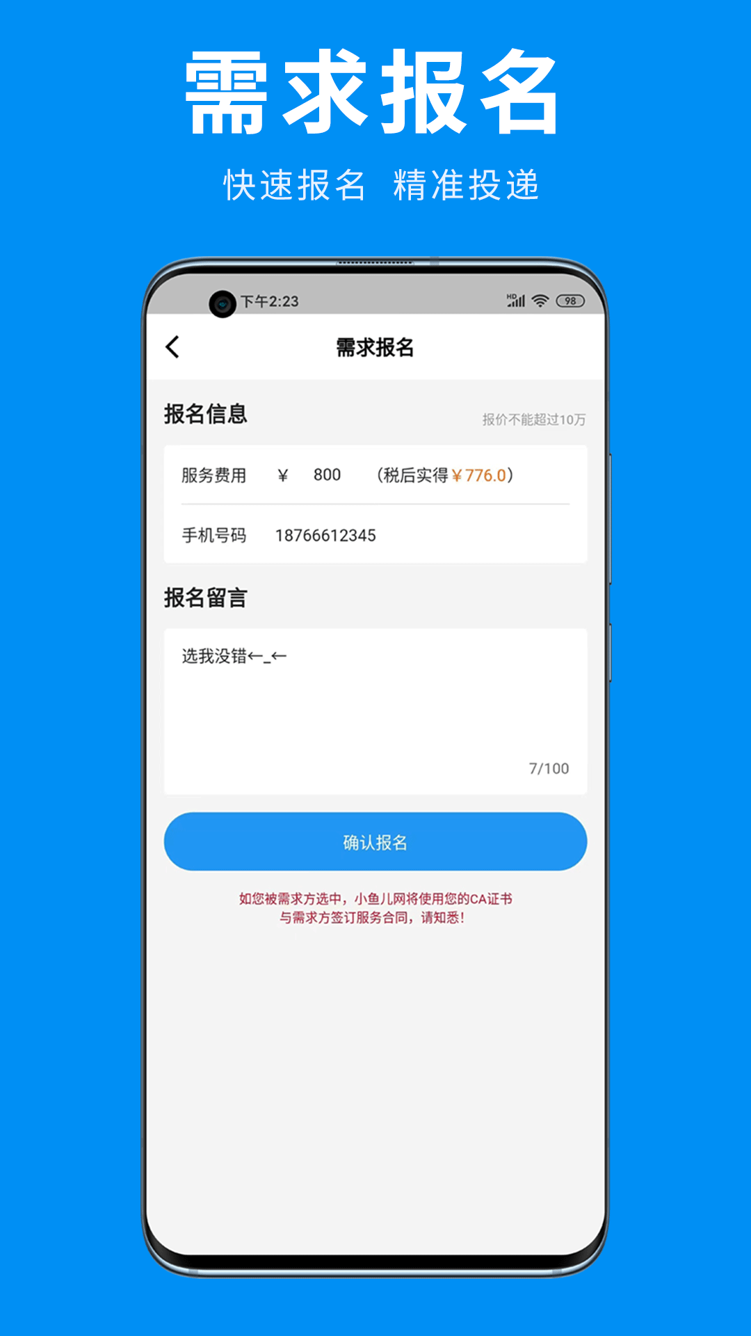 小鱼儿网 截图3