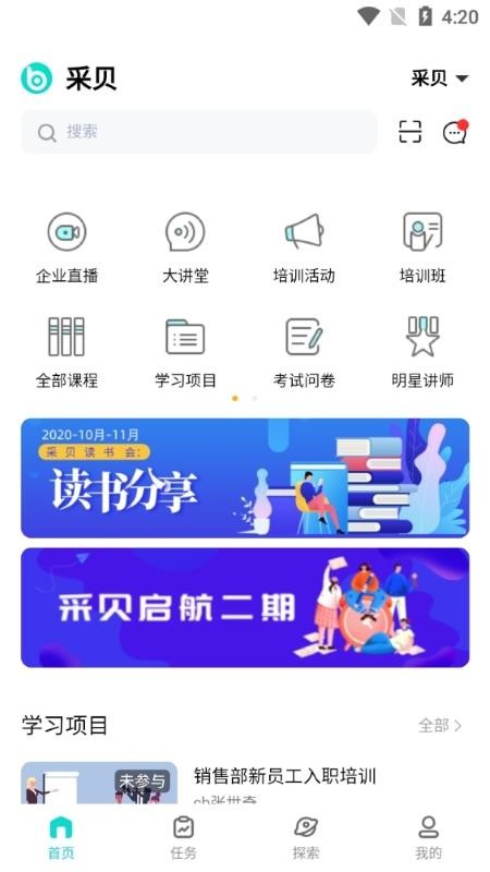 燃气技能等级app v6.1.0.5 截图2