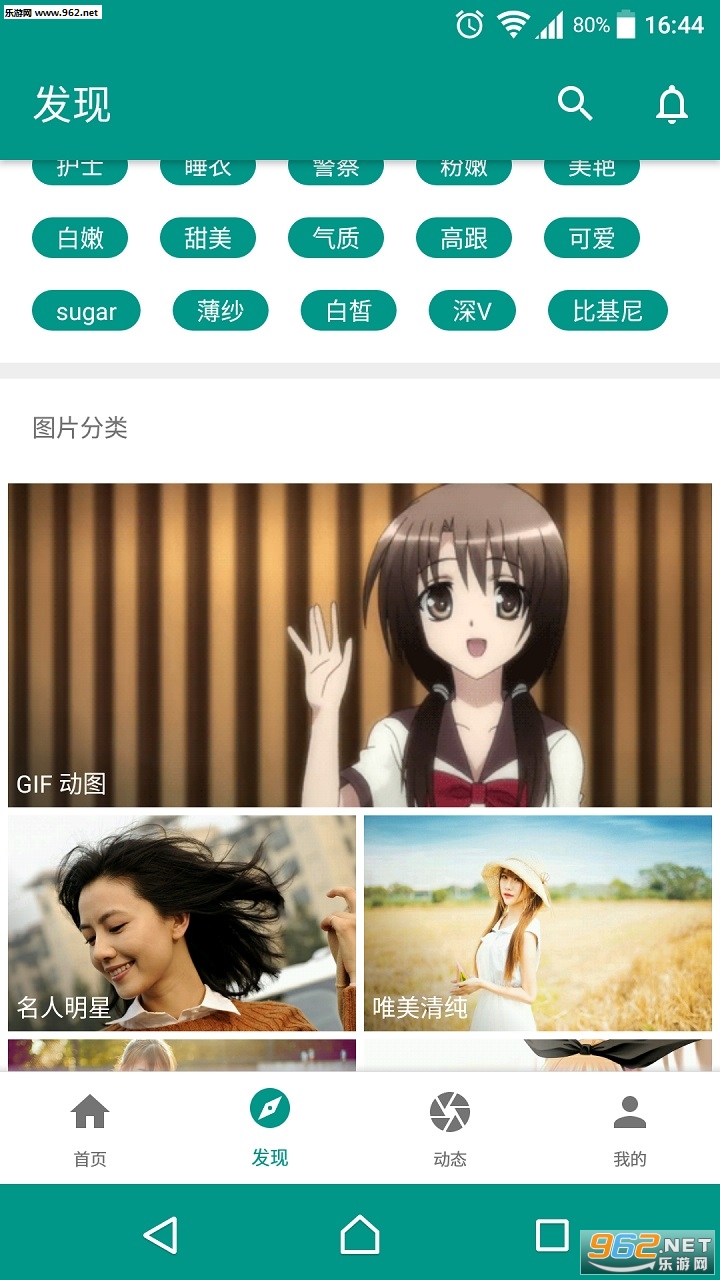 美女图库app