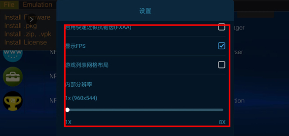 安卓掌机爱吾游戏宝盒