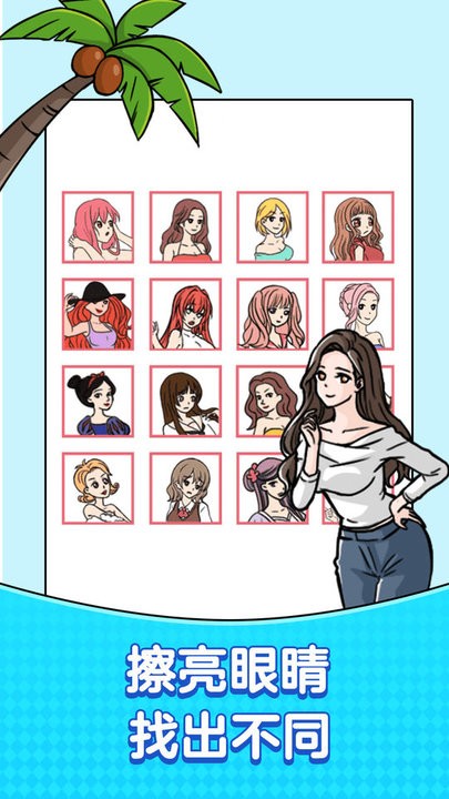 无厘头大挑战 截图2