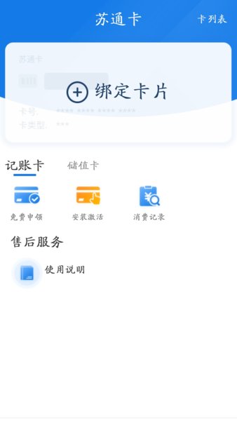 通行宝手机版 v5.1.04 1