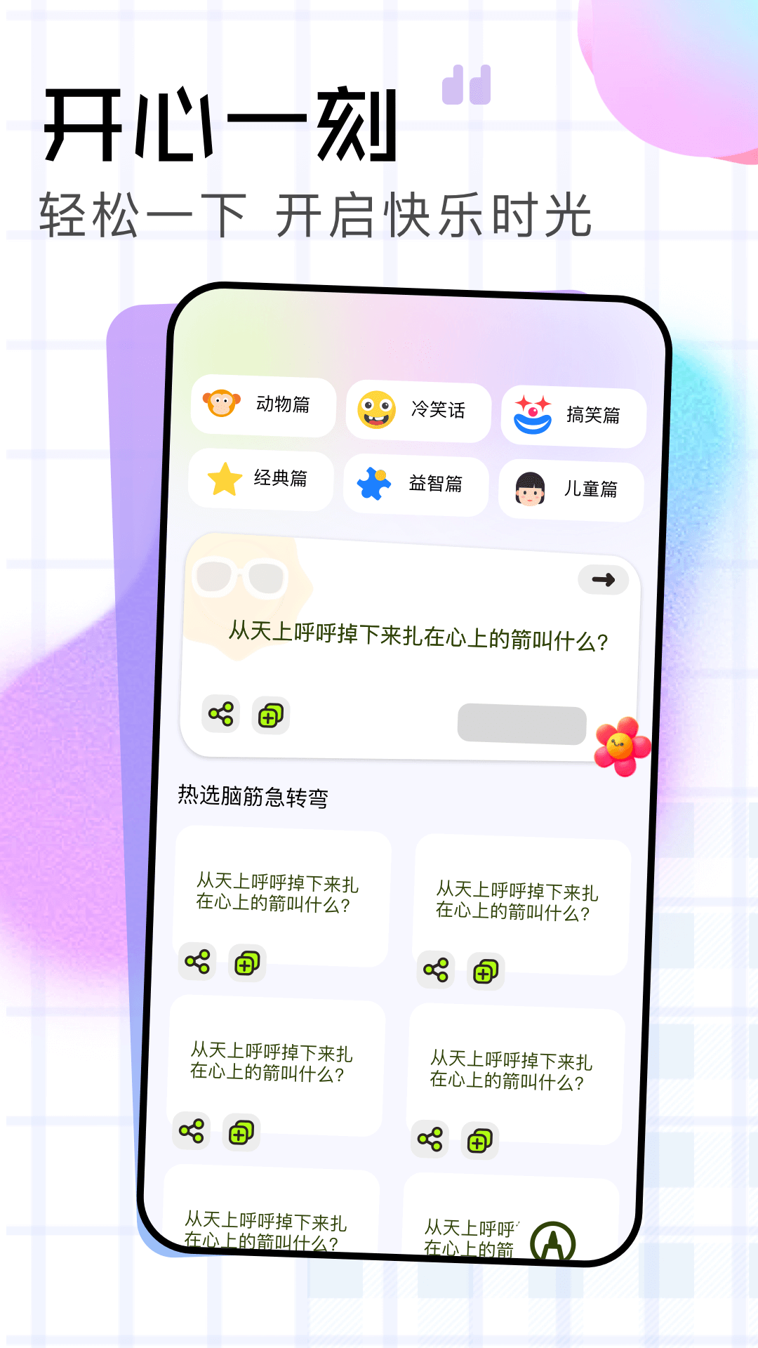 春木漫画园 截图2