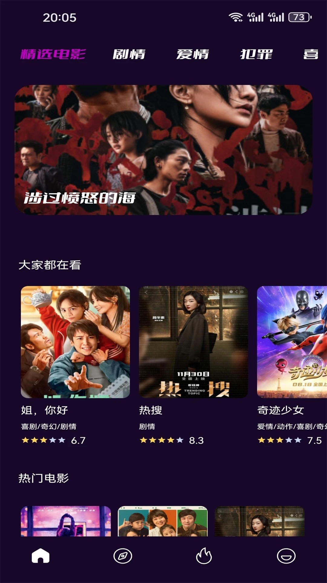 看剧免费追剧 截图2