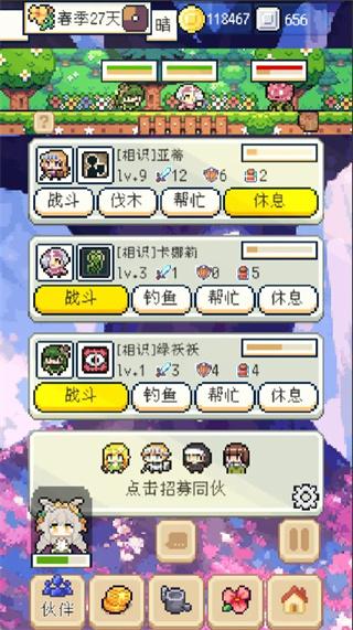 种田高手手机版 截图3