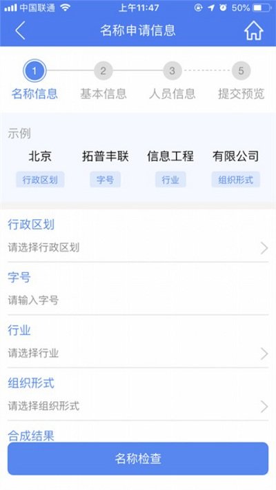 2024河南掌上登记app 截图3