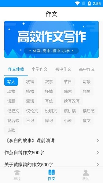 作文写作app v22.05.19 截图2