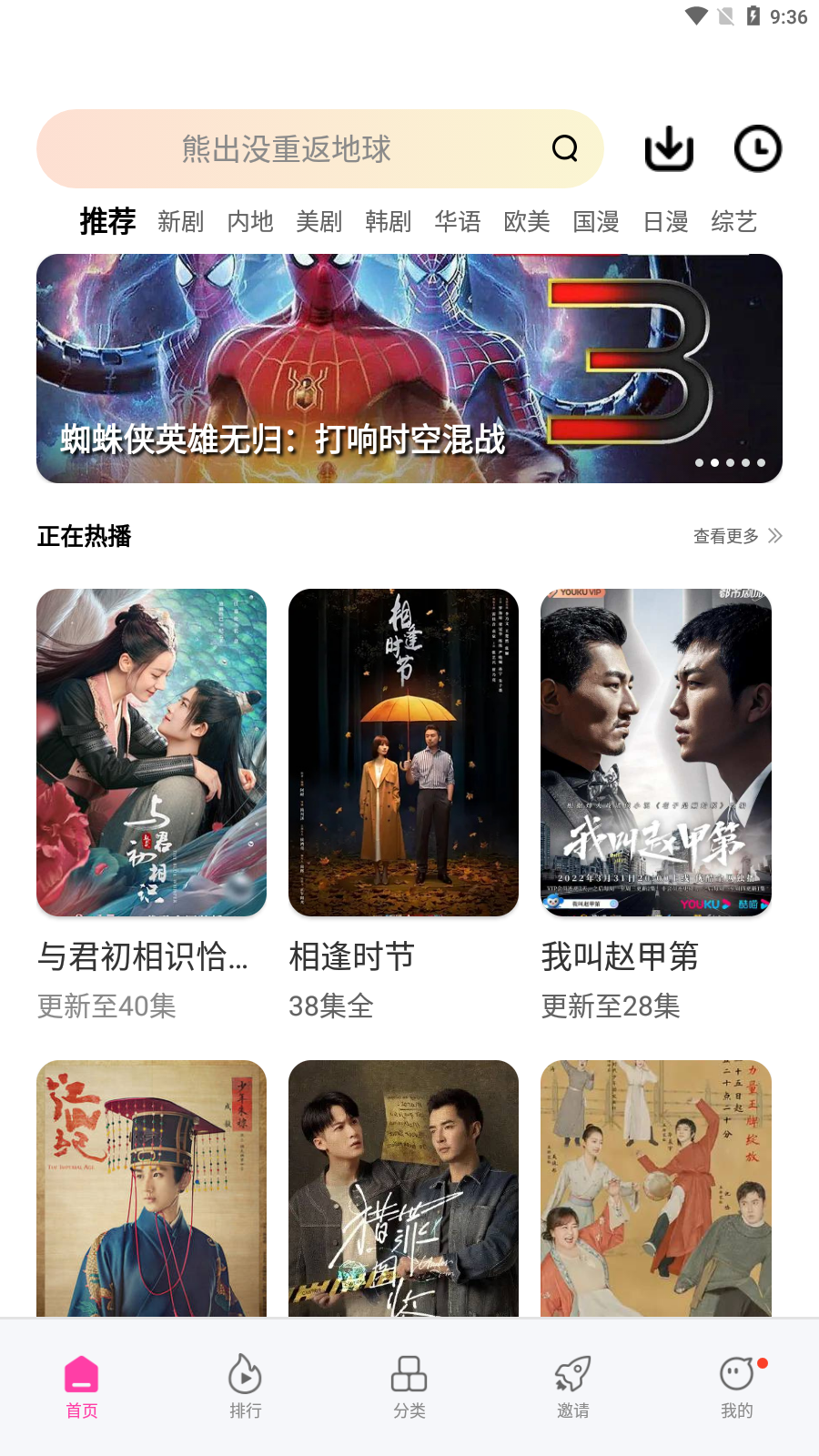 乐享视频app官方 截图1