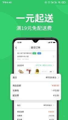 M29超市 截图1