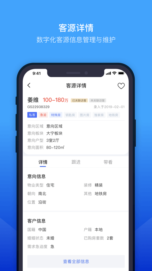 ETC门店管理app 截图5