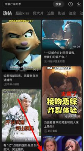 2345影视大全免费 截图3