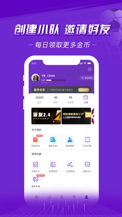 赢吧体育 截图1