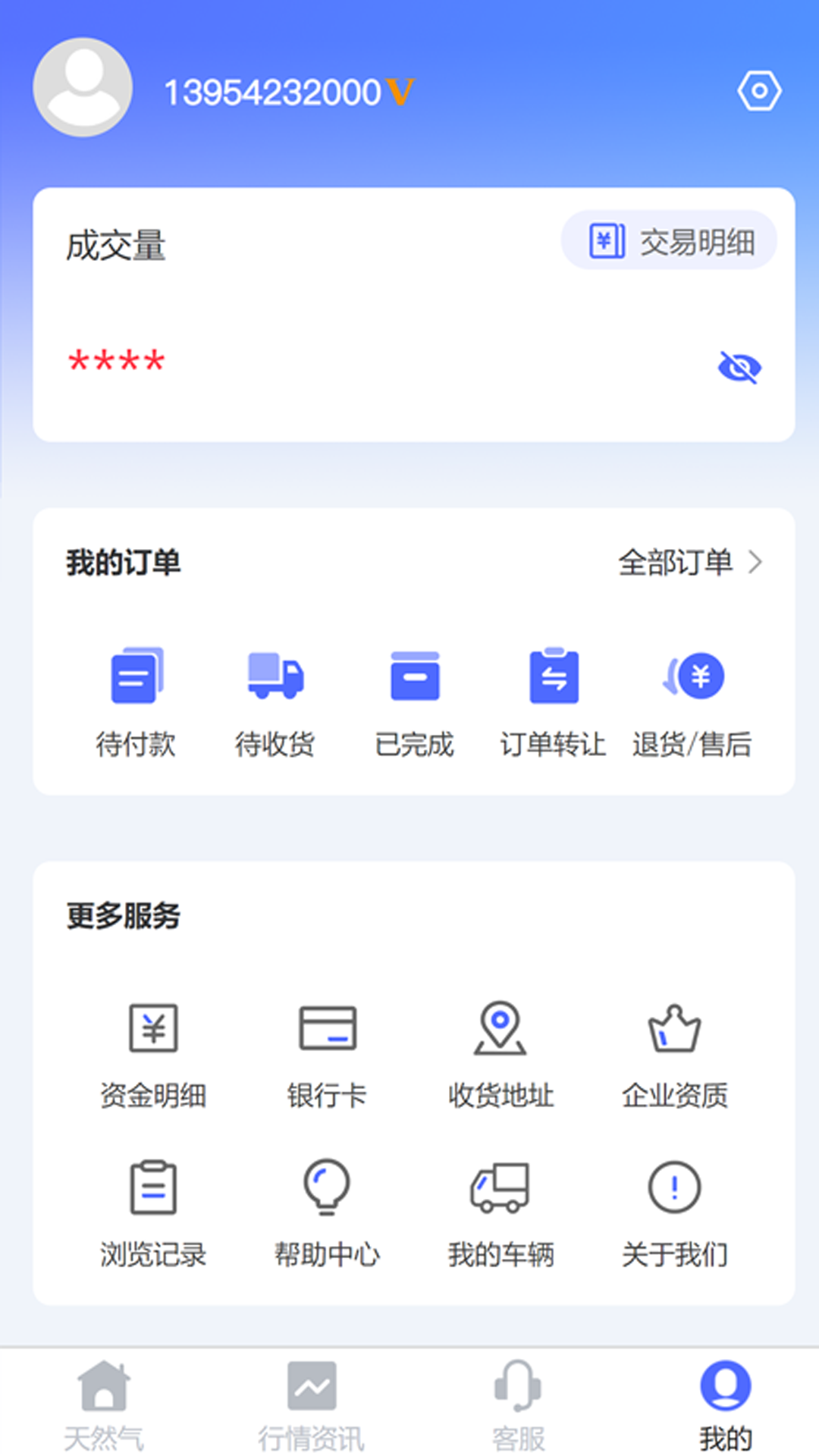 合气网 截图3