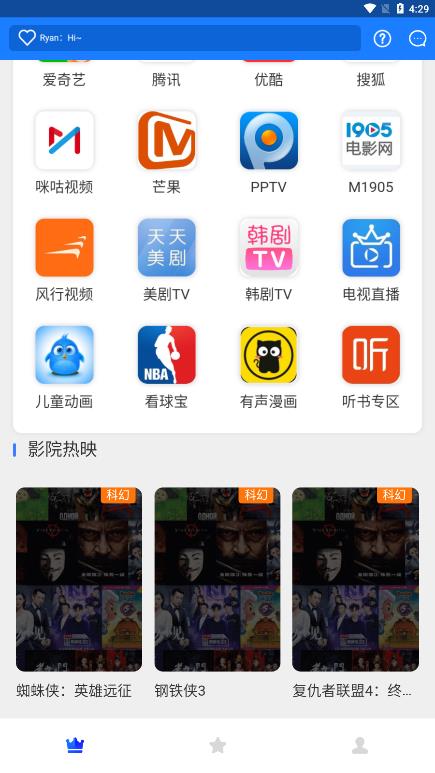 超凡影迷app 截图1