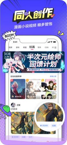 无尽漫画官方版 截图1