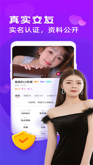 么么交友APP 截图5