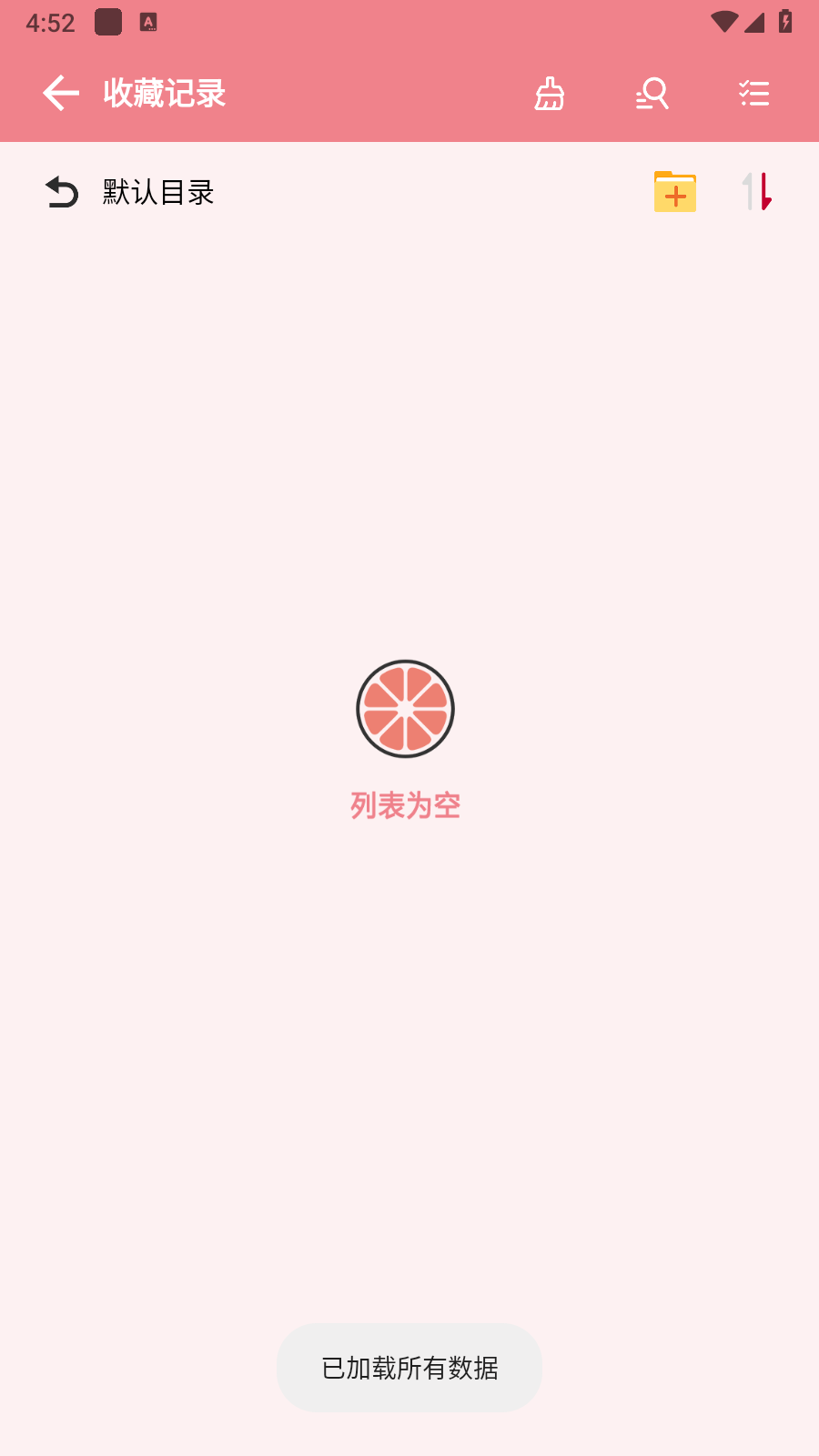 柚子下载最新版