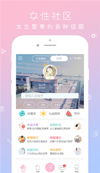 QM青蔓app 截图1