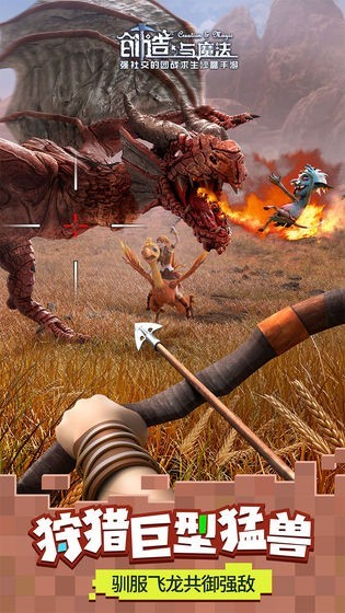 创造与魔法官服 截图2