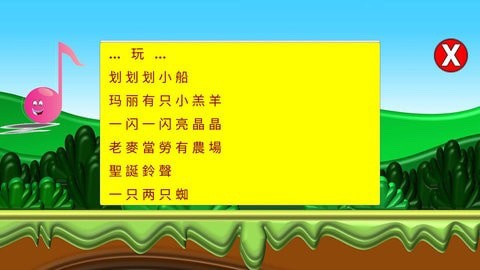 小小音乐盒 截图1