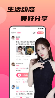 心心念念app 截图2