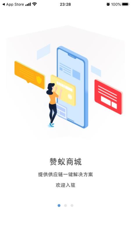 赞蚁app v1.3.6 截图4