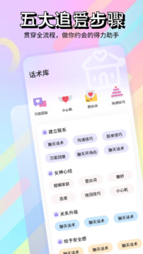 套路app官方下载 截图1