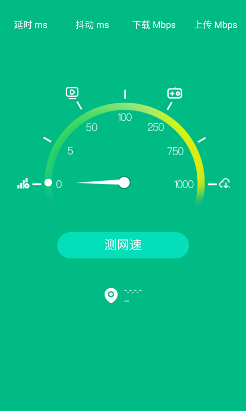 流量加速宝 截图1