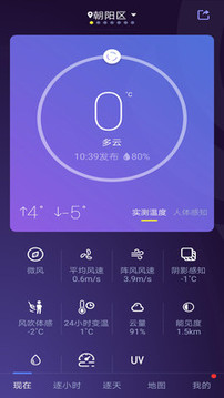 中国天气 台风网 截图3