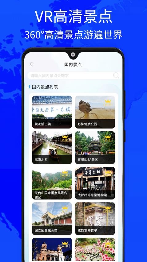 奥维世界街景地图最新版 v2.0.0 截图3