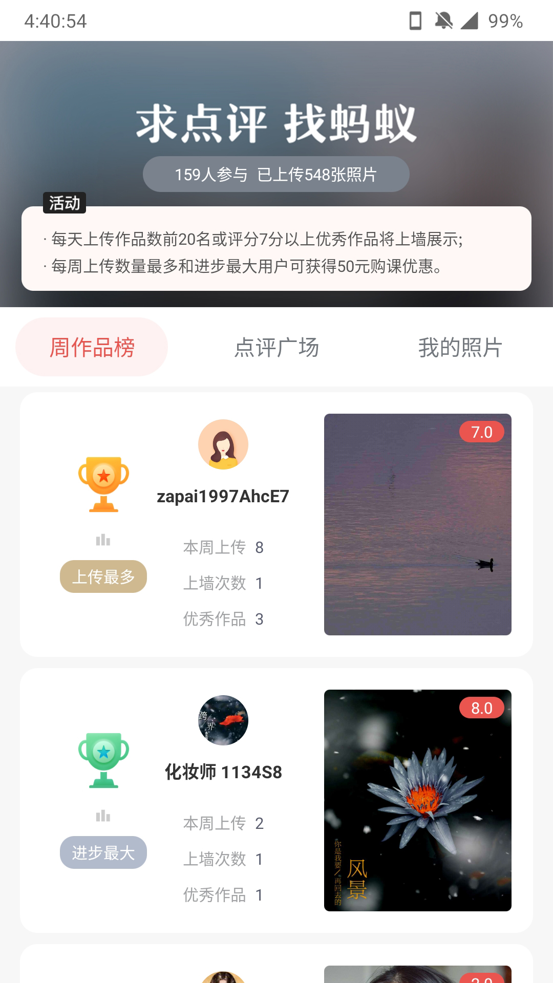 蚂蚁摄影app 截图2
