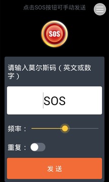省电手电筒 截图2