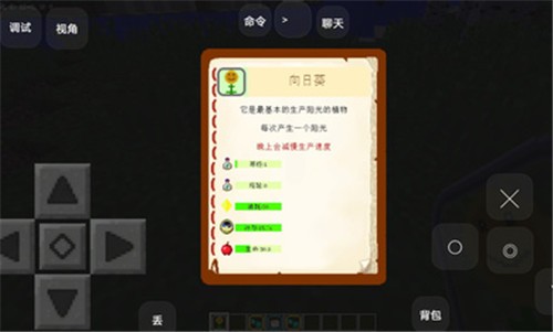 我的世界植物大战僵尸正版 截图2