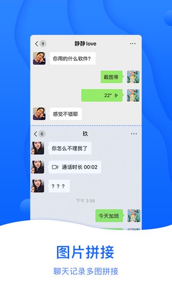 截图帝app