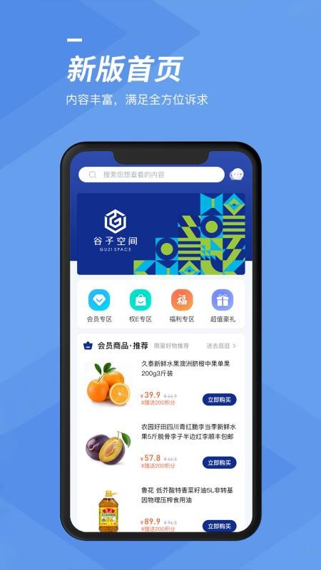 谷子空间app v1.2.1 截图1