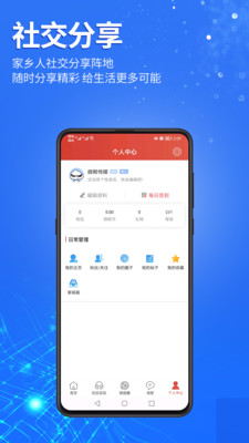 泗县微帮网App 截图2